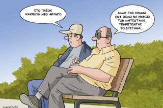 Σκίτσο Γρηγοριάδης-16/9/24